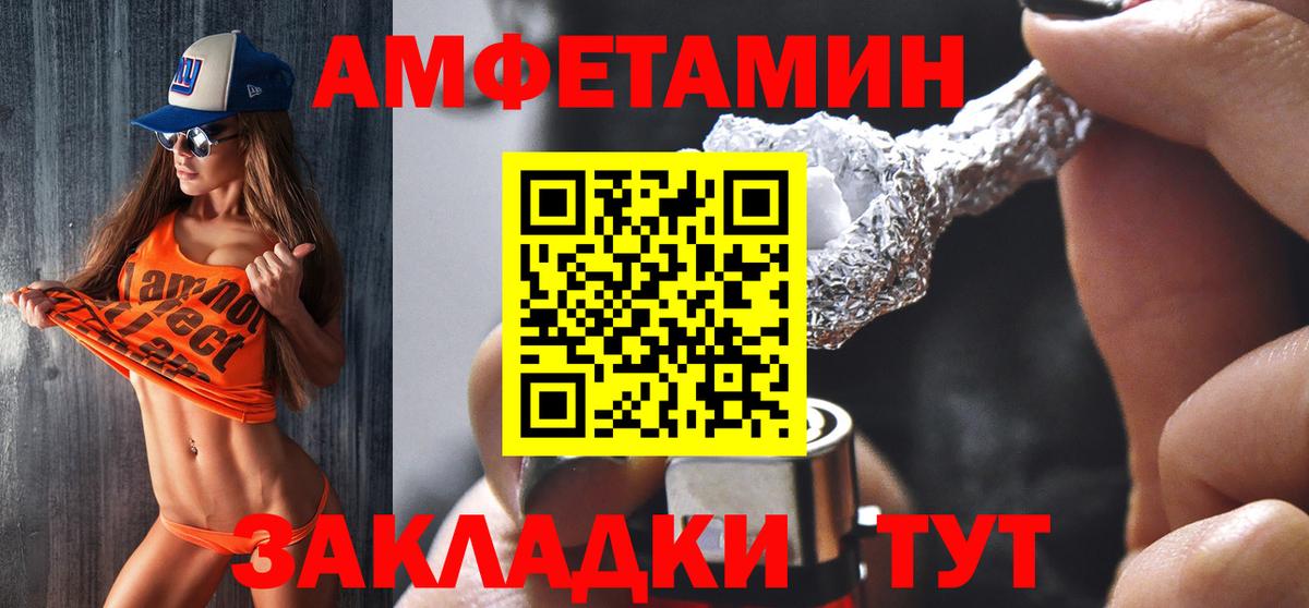 Выборг  АМФЕТАМИН 98%  АМФЕТАМИН  Вход с VPN 