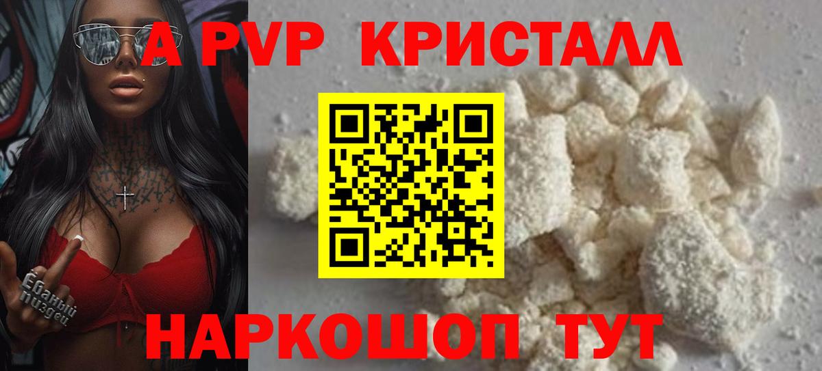 Выборг  APVP СК  Вход с VPN  Alpha PVP Crystall  Alpha-PVP кристаллы 