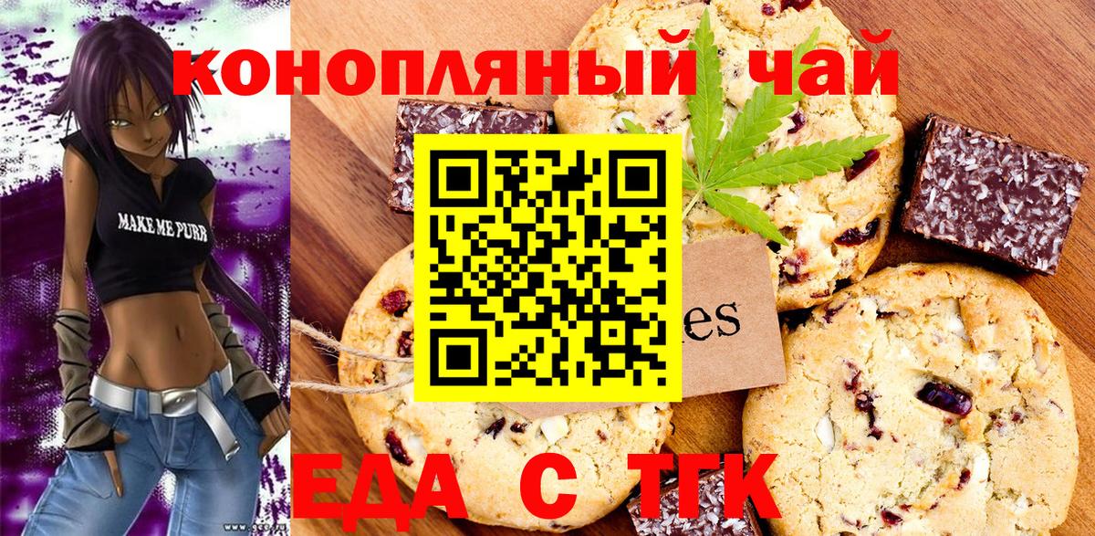 Выборг  Canna-Cookies марихуана  Вход с VPN 