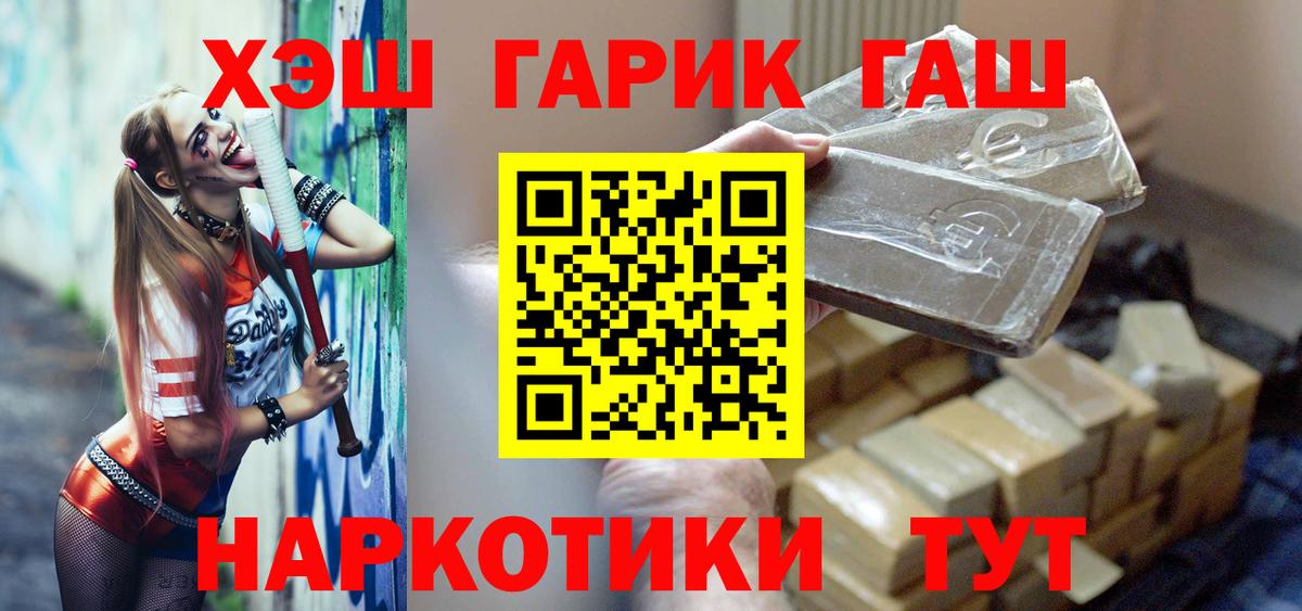 Гашиш хэш  Вход с VPN  ГАШ  Гашиш Premium  Выборг 
