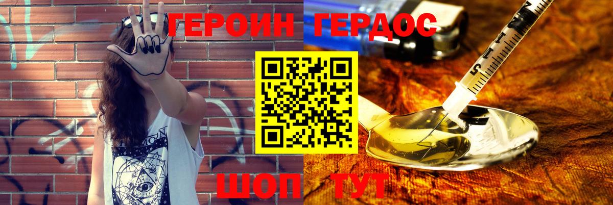Героин герыч Выборг