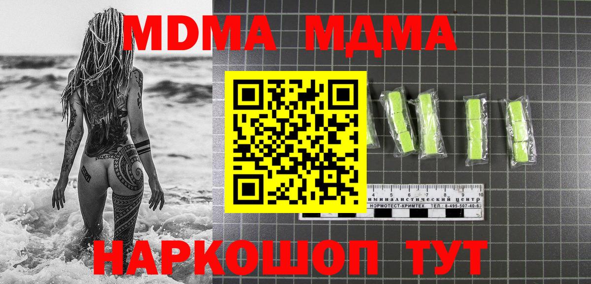 Выборг  МДМА кристаллы  MDMA кристаллы  МДМА  Вход с VPN 