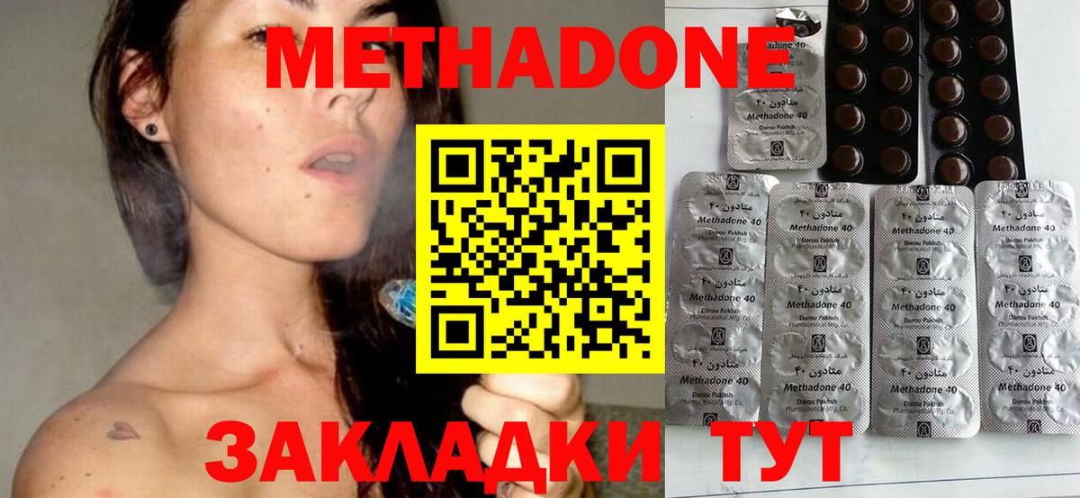 Выборг  Метадон белоснежный  МЕТАДОН VHQ  Вход с VPN 