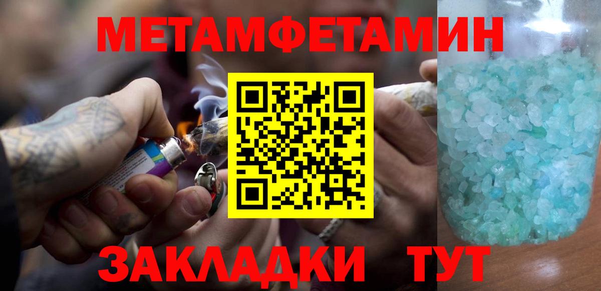 Метамфетамин винт Выборг