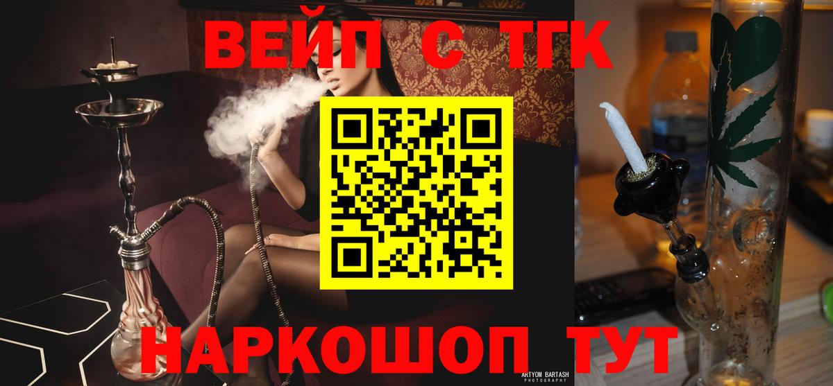 Дистиллят ТГК вейп с тгк  Дистиллят ТГК Wax  Выборг  Вход с VPN 